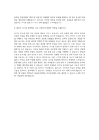 동남보건대학교 치기공과 자기소개서-3