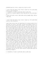 한국해양과학기술원 부설 극지연구소 시설관리·조리직 전기설비 자기소개서-1
