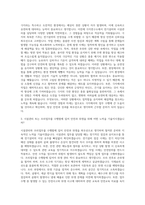 한국해양과학기술원 부설 극지연구소 시설관리·조리직 전기설비 자기소개서-2