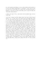 한국해양과학기술원 부설 극지연구소 시설관리·조리직 전기설비 자기소개서-3