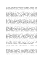 그린케미칼 경영지원팀 인사 총무 자기소개서-2