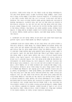 그린케미칼 경영지원팀 인사 총무 자기소개서-3