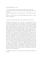 우리은행_지역인재(강원)_  자기소개서-1