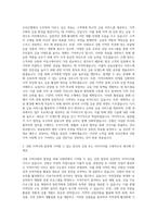 우리은행_지역인재(강원)_  자기소개서-2