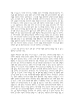 우리은행_지역인재(강원)_  자기소개서-3