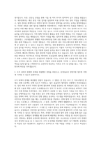삼성E&A 경영지원직 자기소개서-2