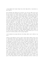 삼성E&A 경영지원직 자기소개서-3