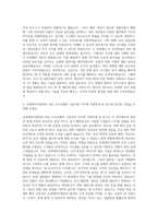 신세계아이앤씨 보안 소프트웨어 기술지원 자기소개서-2