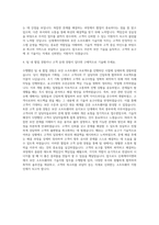 신세계아이앤씨 보안 소프트웨어 기술지원 자기소개서-3