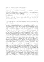 쥬비스 그룹 본사·해외지사 다이어트 컨설턴트 자기소개서-1