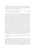 쥬비스 그룹 본사·해외지사 다이어트 컨설턴트 자기소개서-2