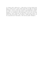 쥬비스 그룹 본사·해외지사 다이어트 컨설턴트 자기소개서-4