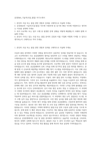 삼성E&A_기술직(조달_품질) 자기소개서-1