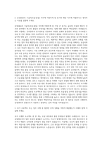 삼성E&A_기술직(조달_품질) 자기소개서-2
