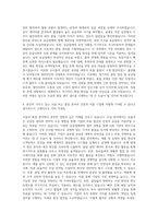 삼성E&A_기술직(조달_품질) 자기소개서-3