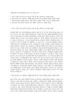 가톨릭대학교 성빈센트병원 간호사 자기소개서 (32)-1