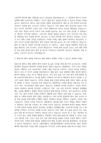 가톨릭대학교 성빈센트병원 간호사 자기소개서 (32)-2