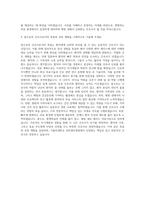 가톨릭대학교 성빈센트병원 간호사 자기소개서 (32)-3