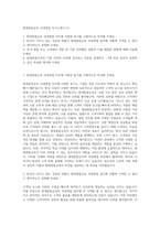 현대종합금속 국내영업 자기소개서 (1)-1