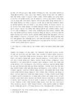 현대종합금속 국내영업 자기소개서 (1)-2