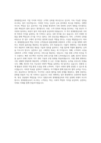 현대종합금속 국내영업 자기소개서 (1)-3