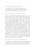 IBS_초강력 레이저 과학연구단_실험실관리 및 기술지원 자기소개서-1