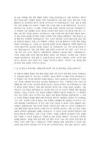 IBS_초강력 레이저 과학연구단_실험실관리 및 기술지원 자기소개서-2