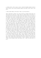 IBS_초강력 레이저 과학연구단_실험실관리 및 기술지원 자기소개서-3