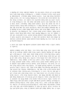 삼성SDI 3급경영지원영업직 자기소개서 (2)-3