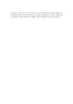 삼성SDI 3급경영지원영업직 자기소개서 (2)-4