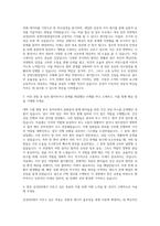삼성SDI 3급경영지원영업직 자기소개서-2