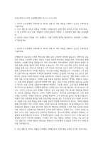 우리은행자기소개서 신입행원 채용 자소서 자기소개서-1