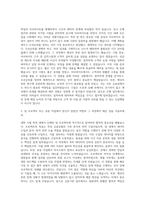 우리은행자기소개서 신입행원 채용 자소서 자기소개서-2