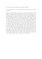 우리은행자기소개서 신입행원 채용 자소서 자기소개서-3