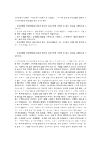 우리은행자기소개서 우리은행자기소개서 & 면접족보 - 자기PR 롤모델 우리은행의 상대적 우수점과 개선점 목표달성 경험 자기소개서-1