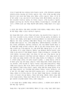 우리은행자기소개서 우리은행자기소개서 & 면접족보 - 자기PR 롤모델 우리은행의 상대적 우수점과 개선점 목표달성 경험 자기소개서-2