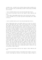 우리은행자기소개서 우리은행자기소개서_우리은행자소서샘플_우리은행자기소개서예문_우리은행자소서_우리은행자기소개서_우리은행자서샘플_우리은행자기소개서(우리은행)_우리은행채용자소서 자기소개서-1