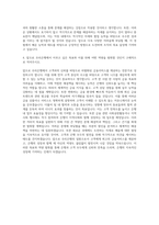 우리은행자기소개서 우리은행자기소개서_우리은행자소서샘플_우리은행자기소개서예문_우리은행자소서_우리은행자기소개서_우리은행자서샘플_우리은행자기소개서(우리은행)_우리은행채용자소서 자기소개서-3