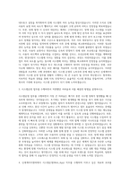 신세계아이앤씨 시스템운영(Web_App) 자기소개서-2