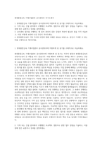 현대종합금속 기계사업본부 공사관리부 자기소개서-1