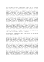 삼성SDI 5급 제조직 자기소개서-2