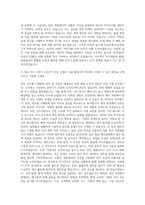 삼성SDI 5급 제조직 자기소개서-3