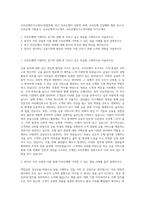 우리은행자기소개서+면접문제, 최근 우리은행이 당면한 과제, 우리은행 신입행원 채용 자소서, 우리은행 지원동기, 우리은행자기소개서, 우리은행자기소개서예문 자기소개서-1