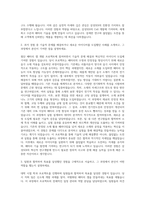 삼성SDI Cell 개발 자기소개서-2
