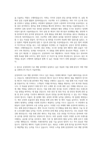 삼성SDI Cell 개발 자기소개서-3
