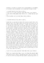 우리은행자소서  우리은행자소서  우리은행자기소개서  우리은행신입행원자소서  우리은행행원자소서  우리은행자기소개서  우리은행지원동기 자소서  우리은행 채용 자소서항목 자기소개서-1