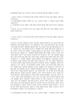 한국해양과학기술원 부설 극지연구소 연구직-연수연구원-분자세포 생물학 자기소개서-1