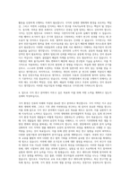 한국해양과학기술원 부설 극지연구소 연구직-연수연구원-분자세포 생물학 자기소개서-3
