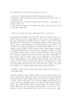 IBS기초과학연구원 인지 및 사회성 연구단연구행정직 자기소개서 (4)-1