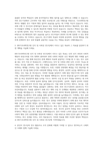 IBS기초과학연구원 인지 및 사회성 연구단연구행정직 자기소개서 (4)-2